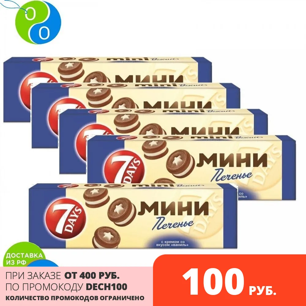 Biscuits mini 7DAYS with vanilla cream 100g 5 packs biscuits sweets tea snack confectionery products confectionaries sugar cookies sandwich frosting