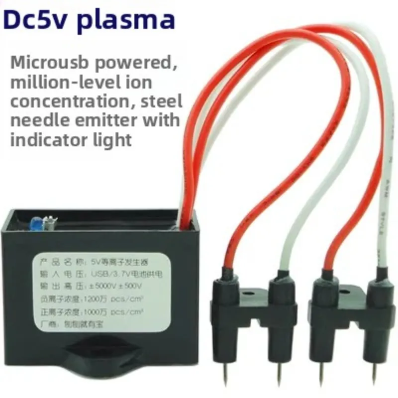 플라즈마 모듈 공기 청정기 부품 음이온 발생기 USB DC5V MicroUSB 음이온 작은 입자 크기