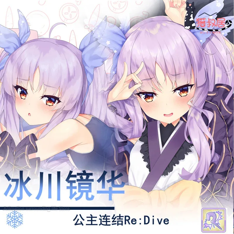 

Anime Princess Connect Re: Diving Body Embracing Cover Case, Pillow Case Game, Hikawa Kyouka, Sexy Dakimakura, New