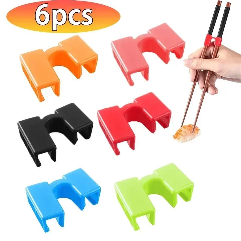 6/1PCS Reusable Chopstick Helpers Kid Training Holder Chinese Chopstick Plastic Clamps Helper For Kids Adults Beginner Learner