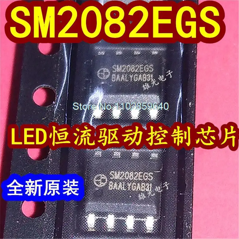 

20PCS/LOT SM2082 SM2082EGS SOP8 LEDIC