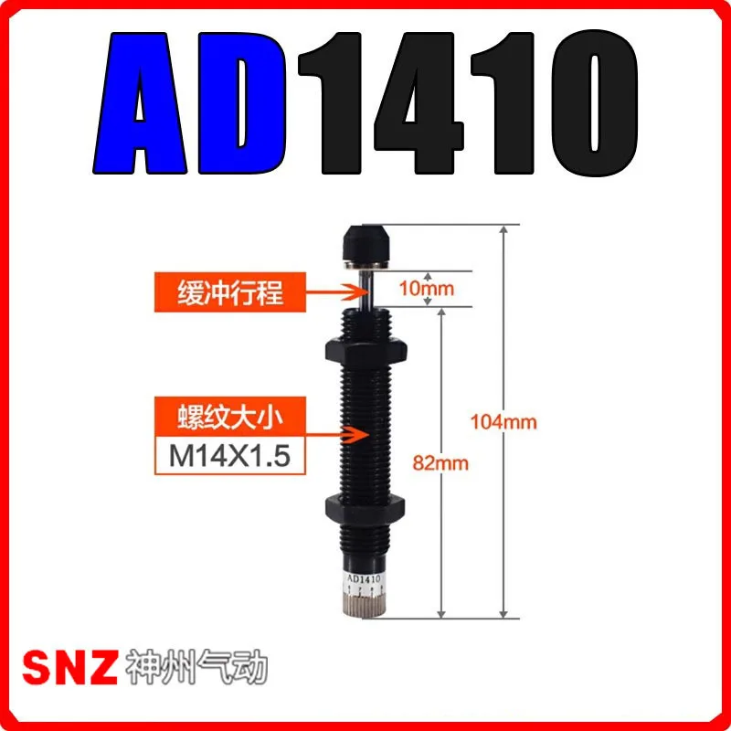 공압식 압력 조절식 유압 버퍼 댐퍼 AD1412/1416/1425/2025/2050-5
