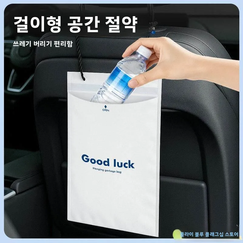 두꺼운 차량용 쓰레기봉투 걸이형 청결 보관 가방 심플 고급스러운 느낌 자동차 액세서리 걸이줄 보관 가방