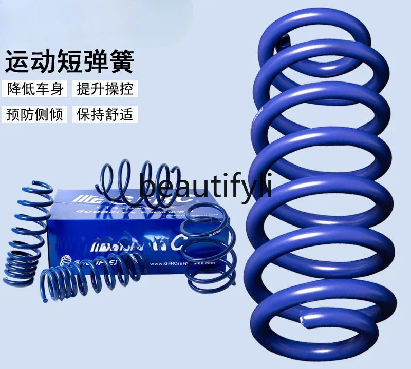 GFRC Short Spring Car Modification Parts Hanging Tooth Suspension Sports Shock Absorber Reduces Body Lifting Control1