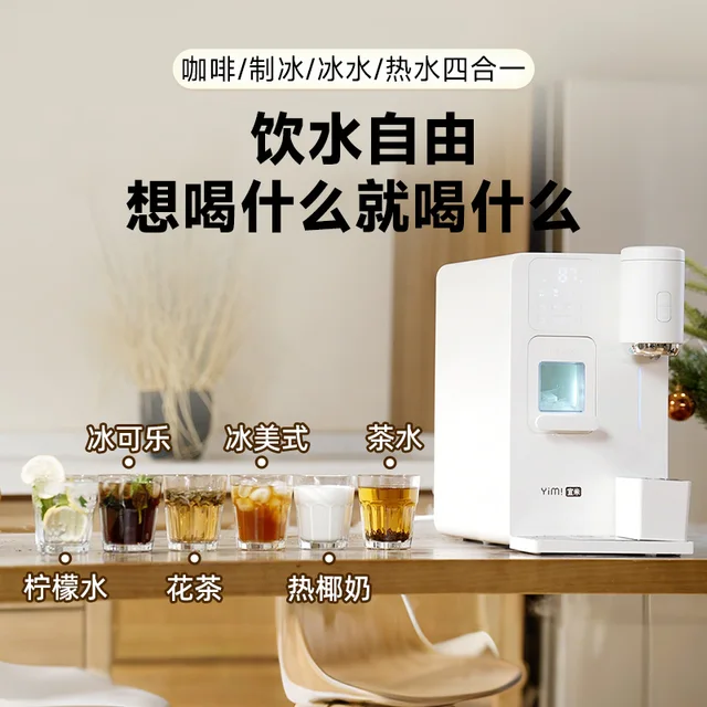 Drinking Water Dispenser 3L with Ice Coffee, 5℃ Ice Making Function Direct Drinking Instant Heating Type Mini Capsule Home Use 4