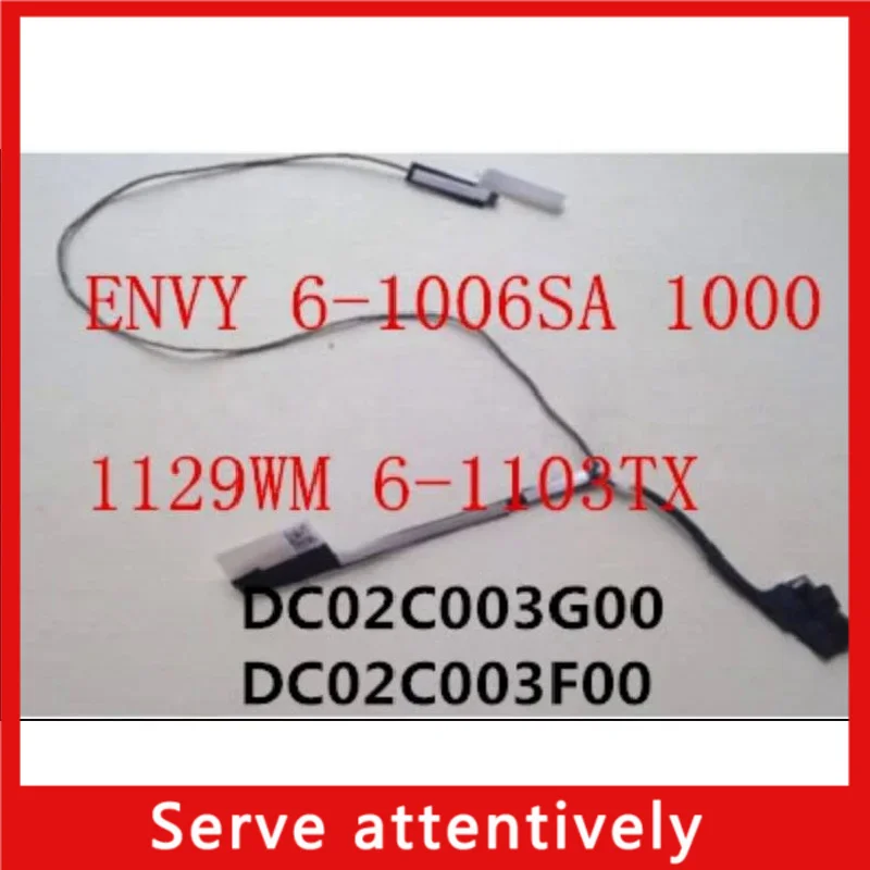 

Новый ЖК-кабель для ноутбука HP 6-1000 DC02C003G00