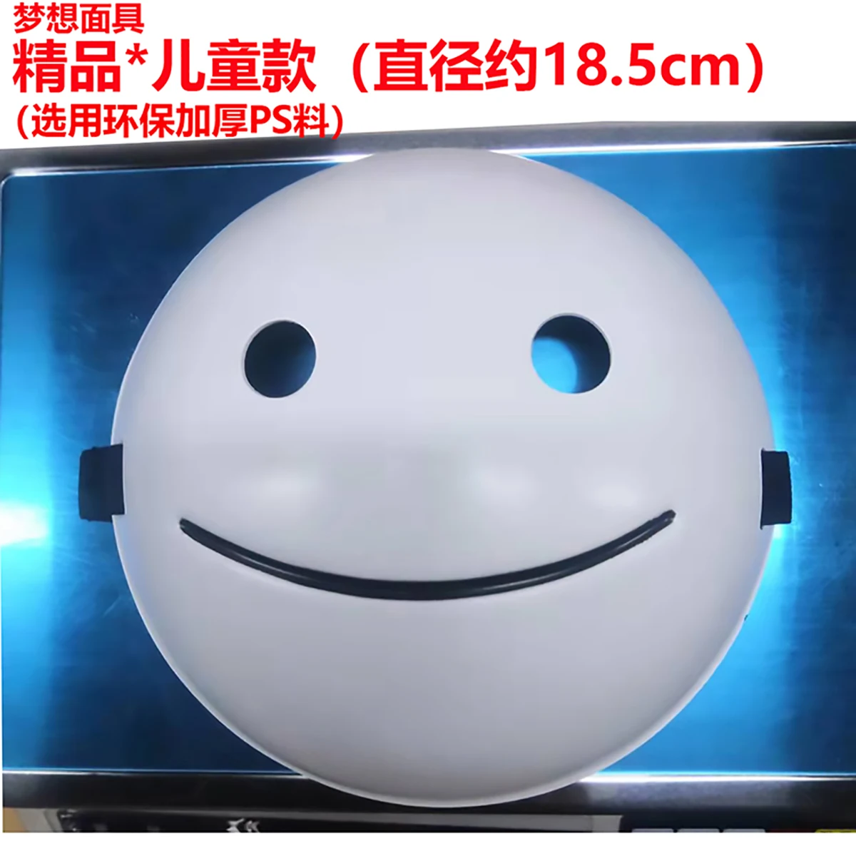 Dream White Smile Anime Cosplay Costume Masks Prop Adult Face Mask  Halloween Party Accessories - AliExpress