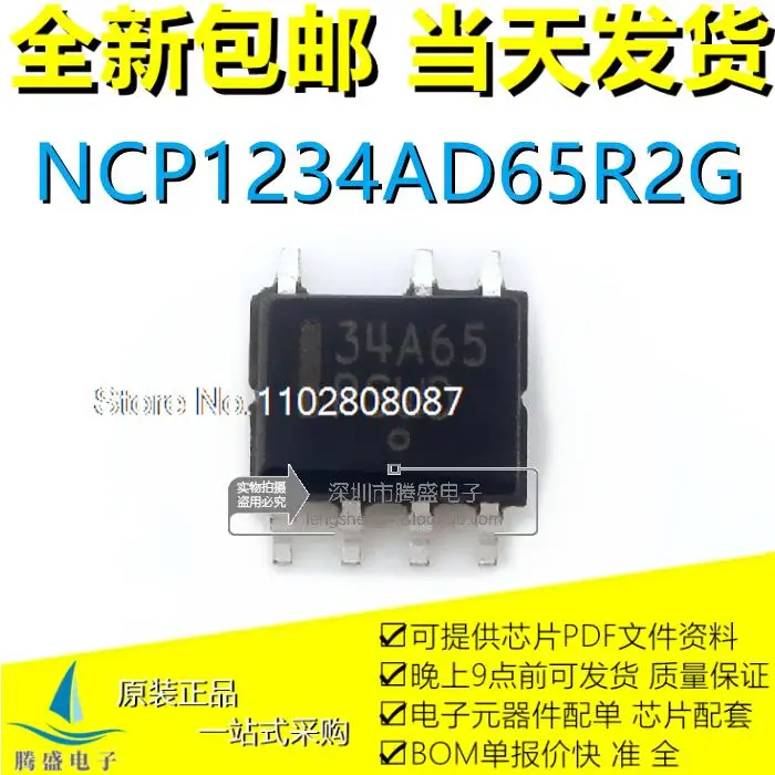 

10 шт./партия NCP1234AD65R2G 34A65 SOP7