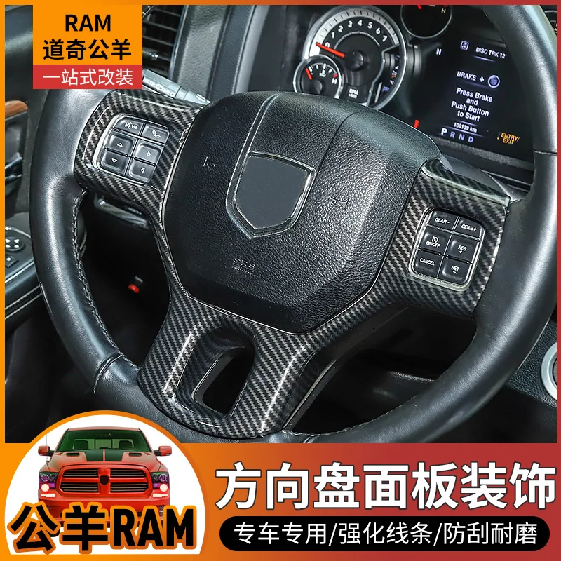 

Для Dodge RAM 2010-17 модификация интерьера рулевое колесо клавиша панель ABS