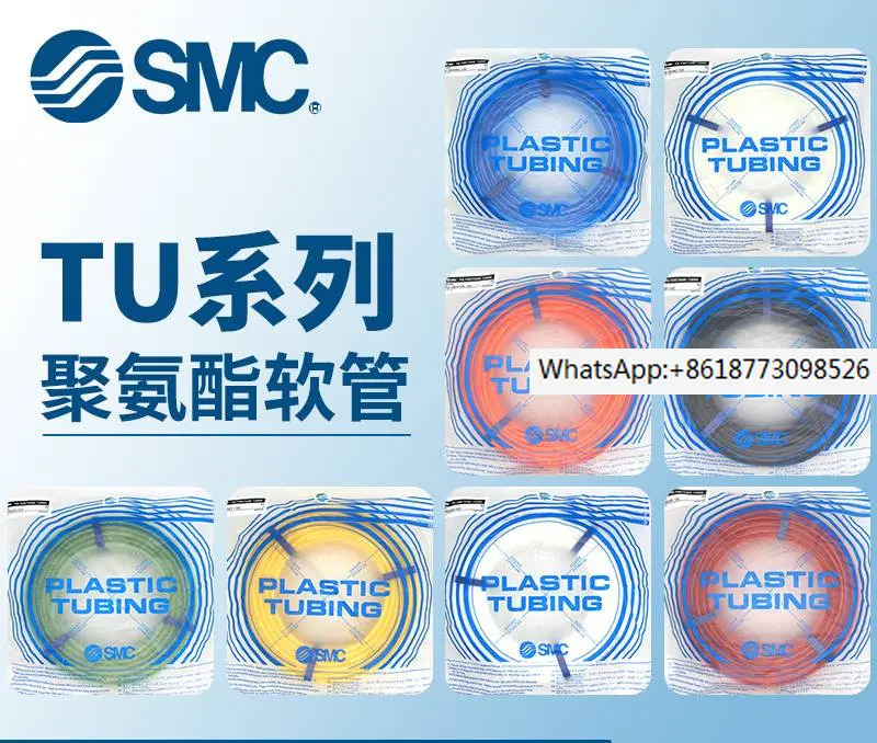 

SMC gas pipe TU0425BU/0604/TU0805C-20/TU1065R/1610BU-20/B/C/W