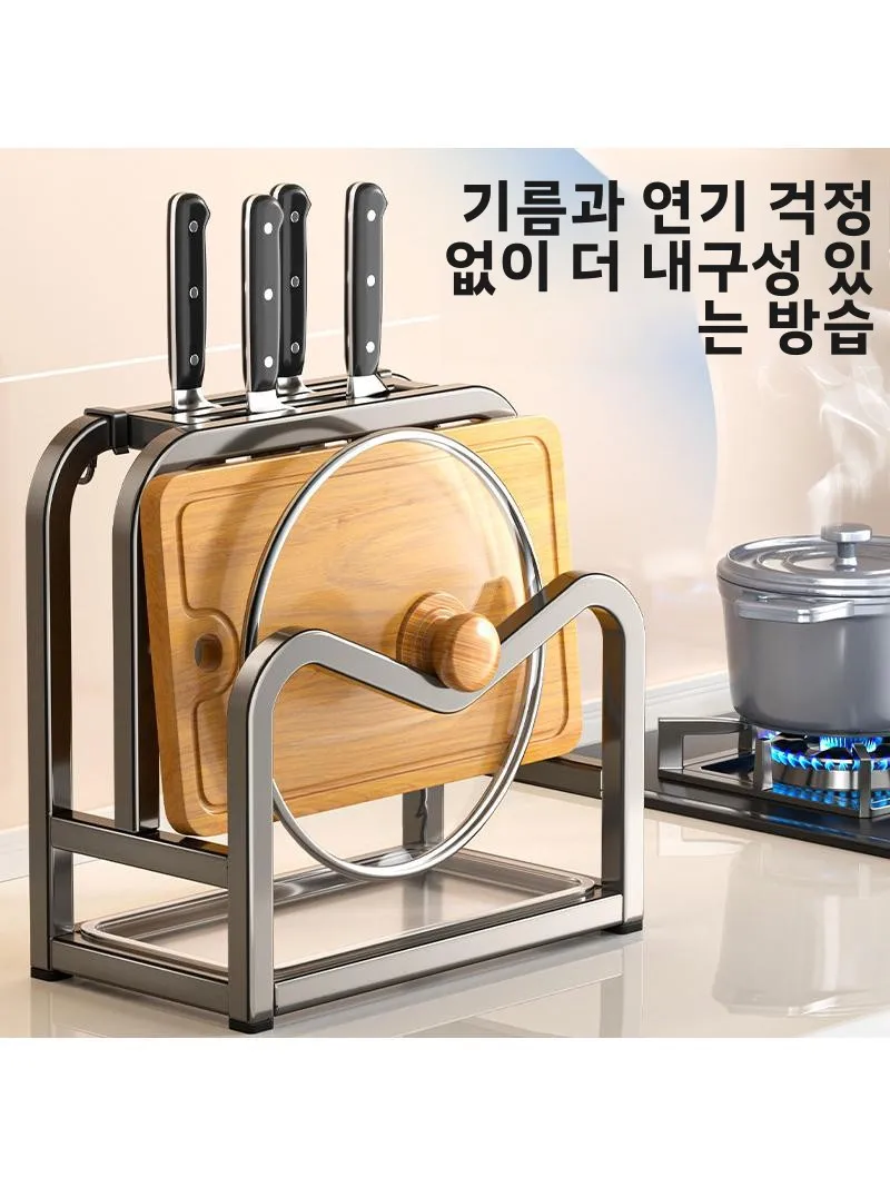 다기능 주방 칼꽂이 도마 보관대 탄소강 소재 일체형 디자인 세척 용이