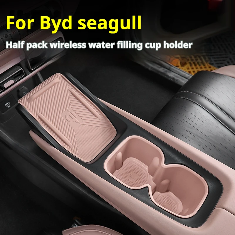 

For BYD Seagull Wireless Charging Silicone Pad Interior Cup Holder Special Products Decorative Protection Artifact Accessories