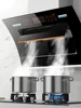 HP Good Wife Dual Motor Range Hood Household High suction Side Suction Kitchen Automatic Cleaning Range Hood 4