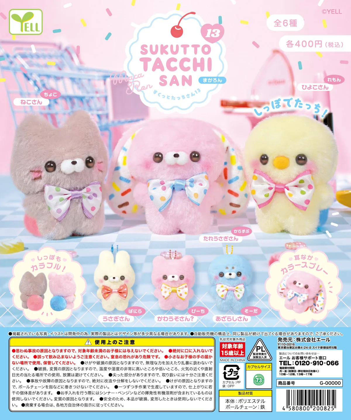 Yell Kapselspielzeug, niedliche Kawaii-Plüschfiguren, Sukutto Tacchi-san 13. Makarun Süßigkeiten-Hase, Katze, Küken, Robbe, Bär, Stofftier-Maskottchen, BC-Anhänger – Detail 2