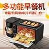 New breakfast machine three in one fully automatic multifunctional household coffee hot milk mini small electric oven 4