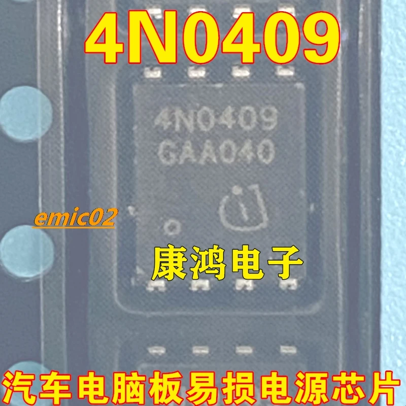 

Оригинальный запас 4N0409 ICQFN IC