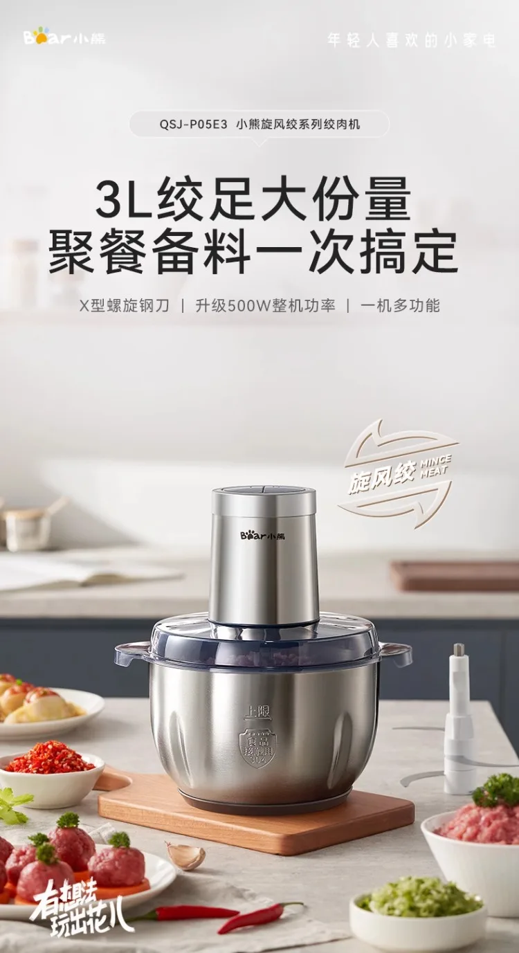 Description Picture 2 of item220V Bear Meat Grinder Stainless Steel Electric Automatic Multifunctional Home Food Processor AO