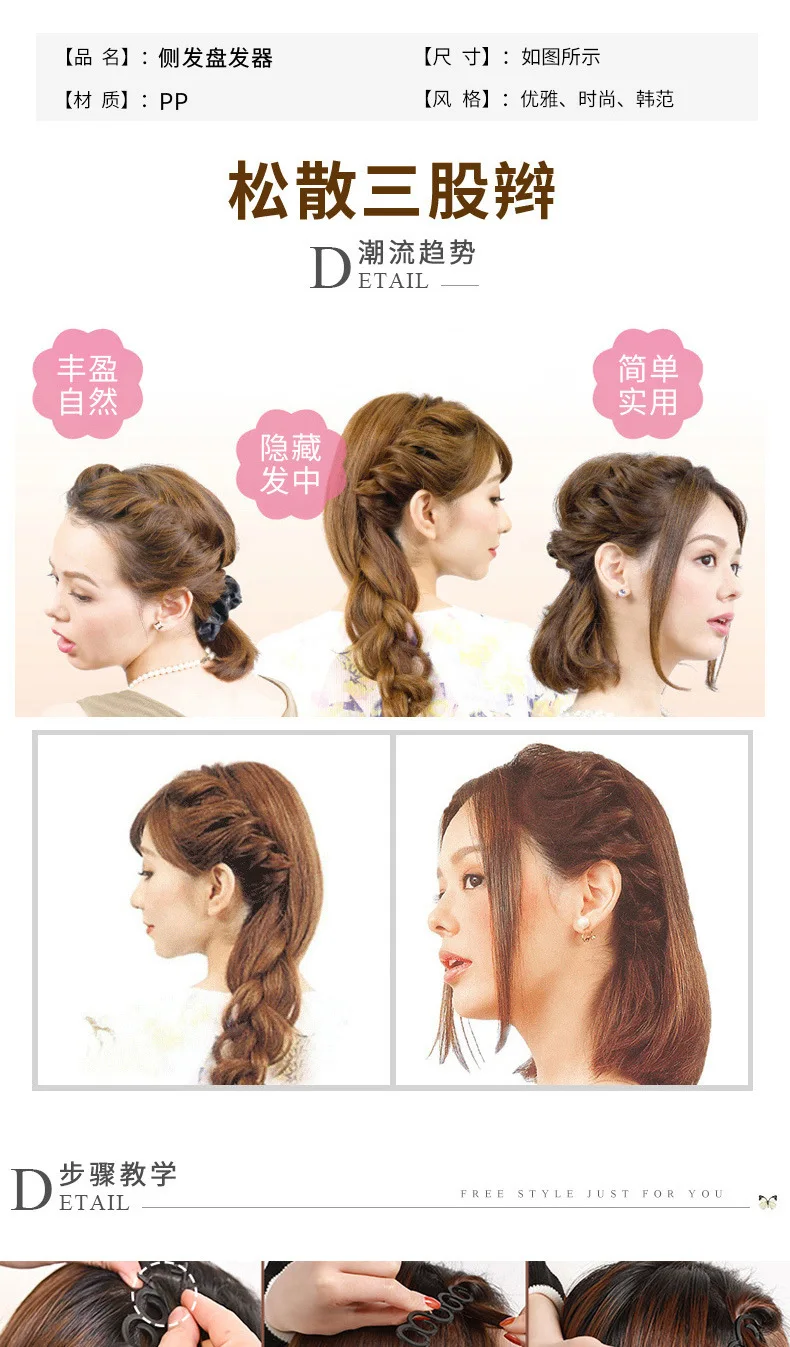 Description Picture 4 of itemHair Accessories Hair Braiding Tool Lady French Hair Ponytail Twist Styling Clip Braider Roller Bun Maker DIY Hairstyle Band