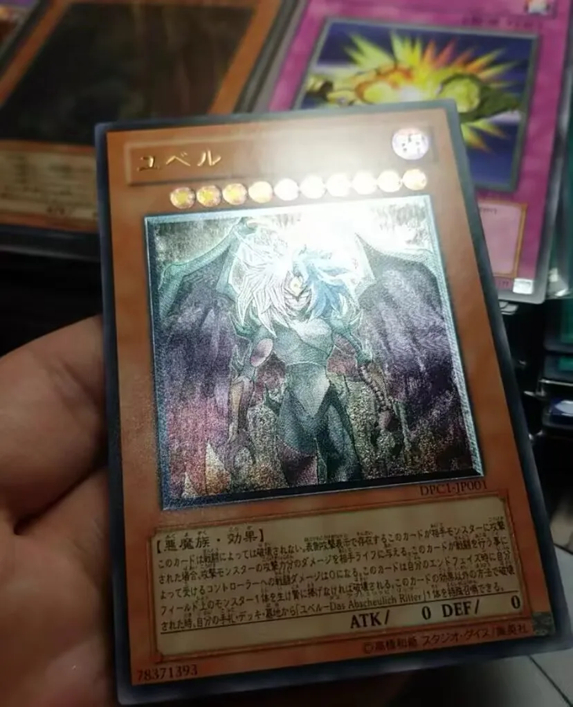 日本のduelistpackcollection、yugiohコノミ、究極の珍しい日本のユベル、dpc1-jp001