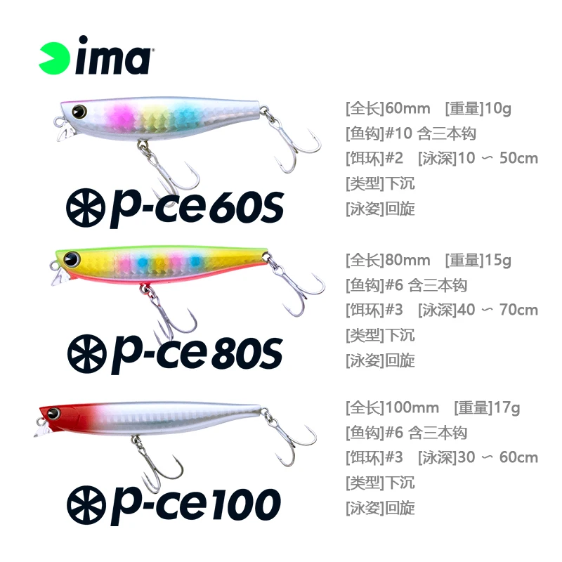 

Ima Imported From Japan, Lure P-ce/15g/17g/Sinking and Swaying Water Surface, Mino Perch, Angled Mandarin Fish