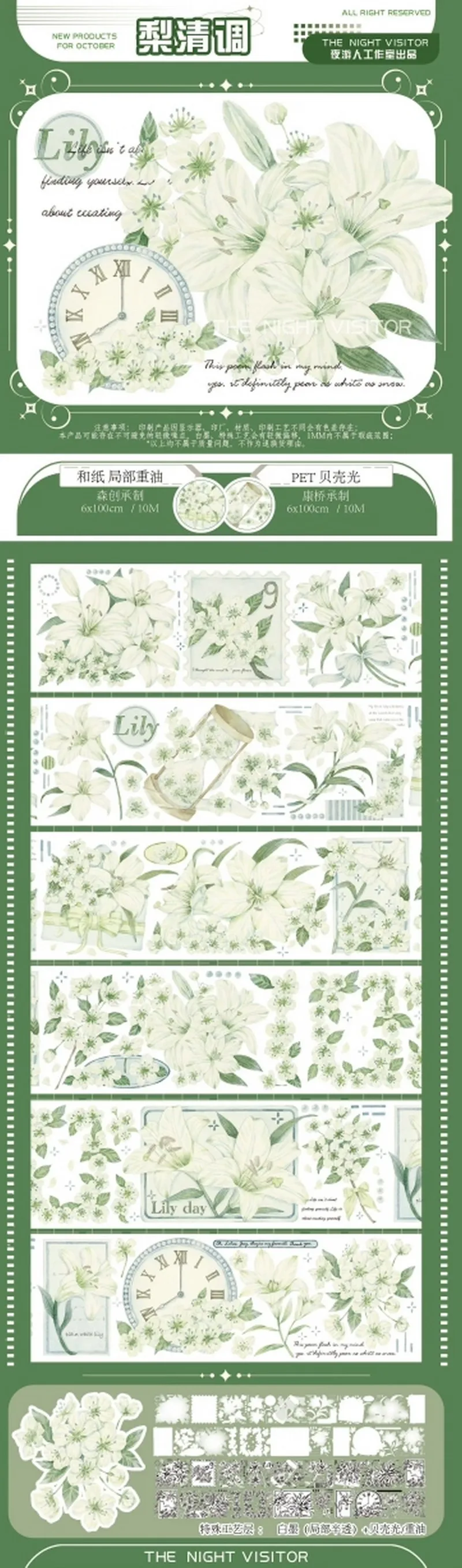 

White Lily Flower Clock Shell Shiny PET Tape Decorative Stickers Collage Diy Card Scrapbooking
