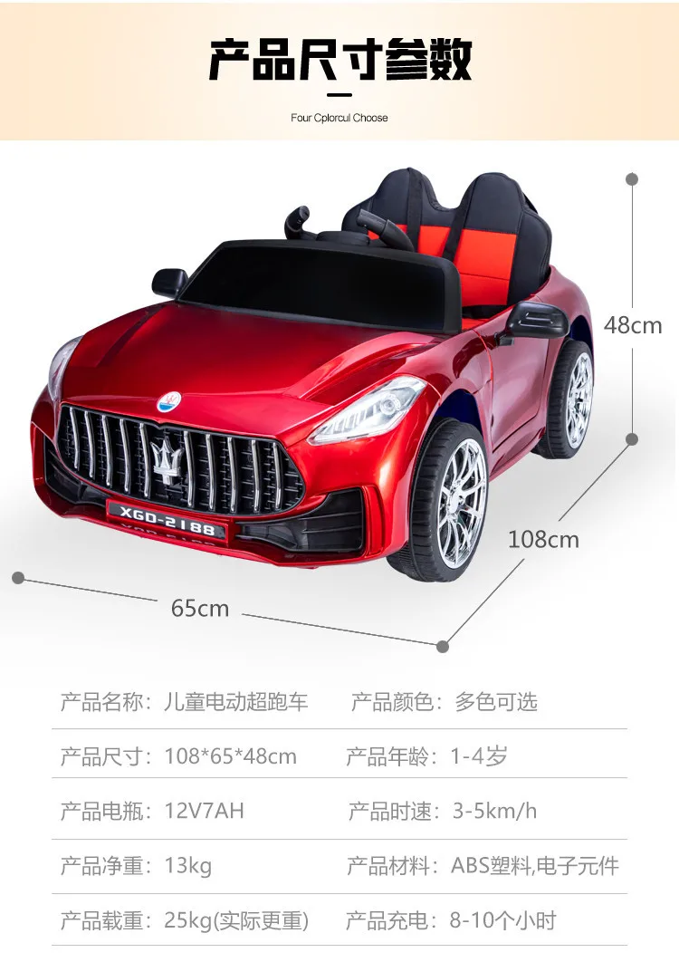 12V Maserati Battery Powered Car 2 Motors Remote Control Led Lights Mp3 Horn Music Two Doors Open Kids Ride On Electric Car - 8618