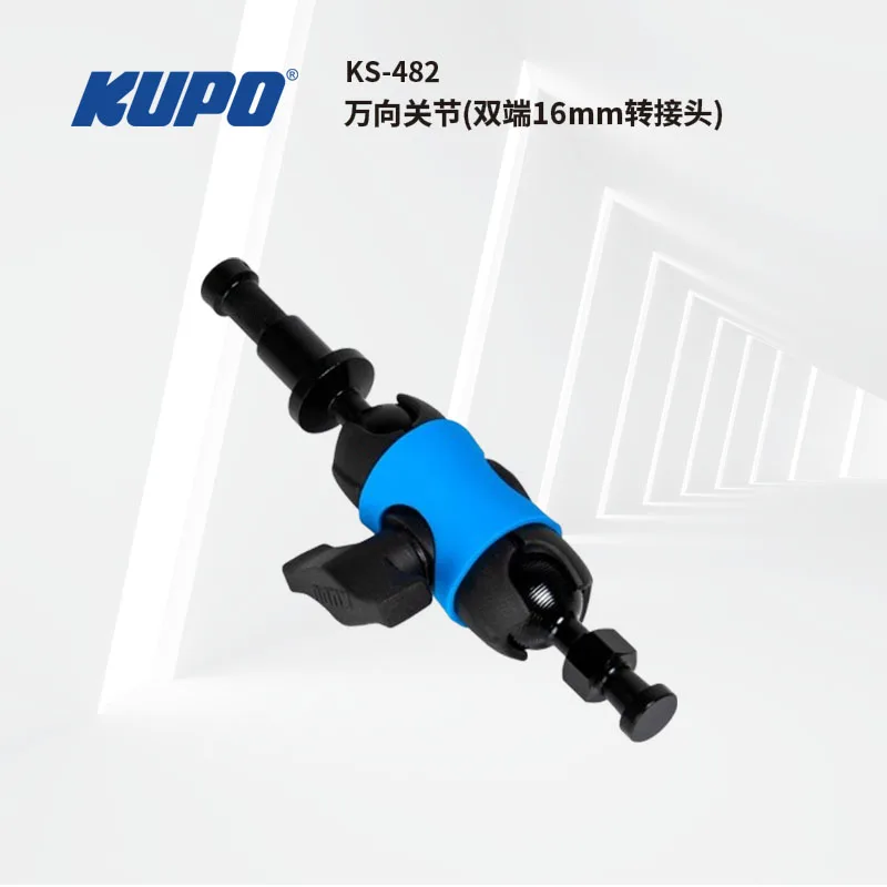 KUPO 유니버셜 조인트(16mm 어댑터 16mm 암 커넥터) KS-480(양단 16mm 어댑터) KS-482