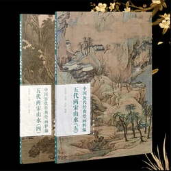 Landscape of the Five Dynasties and Song Dynasty Vol.4/5 : A Collection of Classic Chinese Paintings Series Art Book 8K