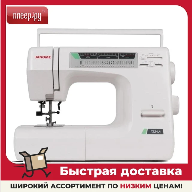 Sewing Machine Janome 7524A, Sewing Machine Sewing Machine Feet.