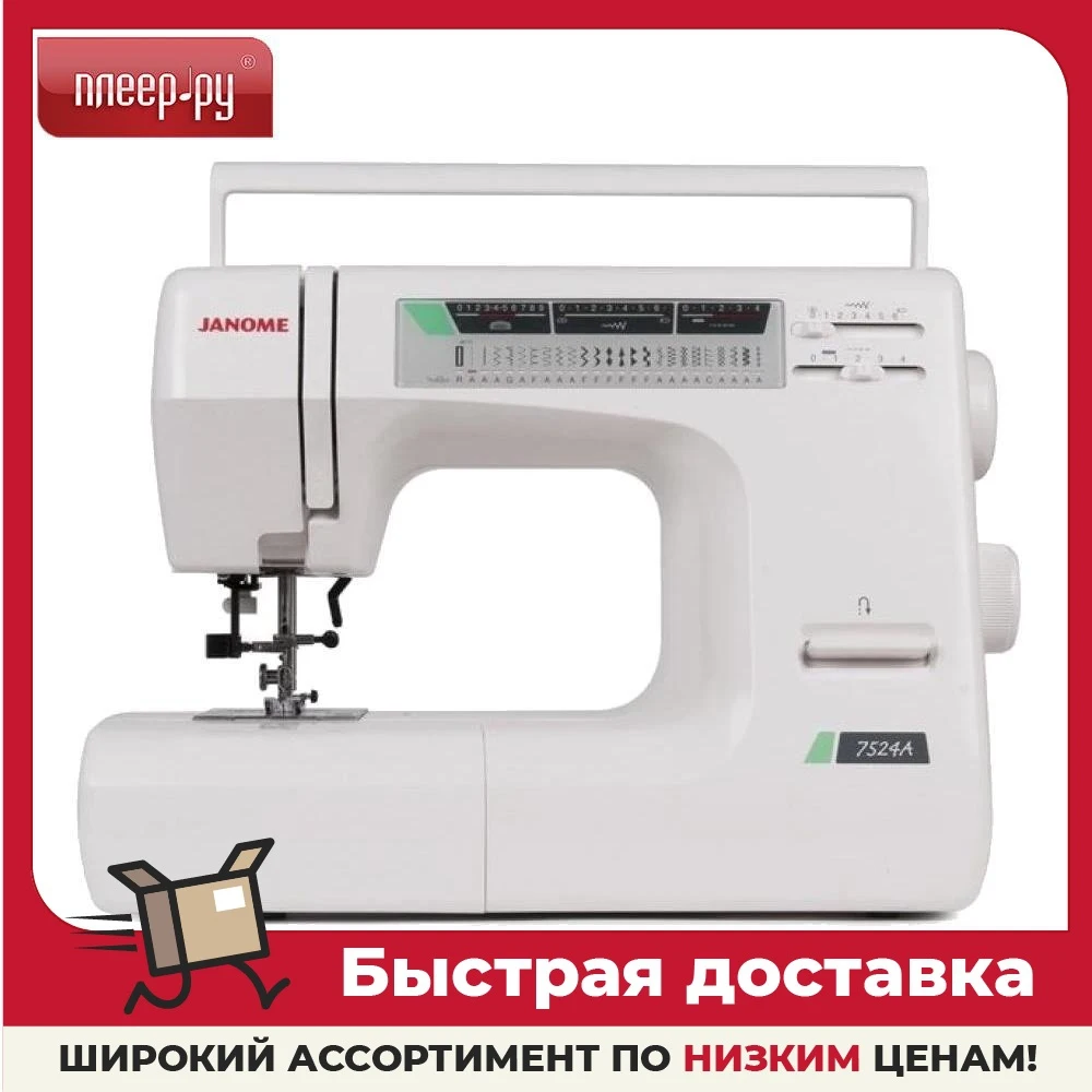 Sewing Machine Janome 7524A, Sewing Machine Sewing Machine Feet.