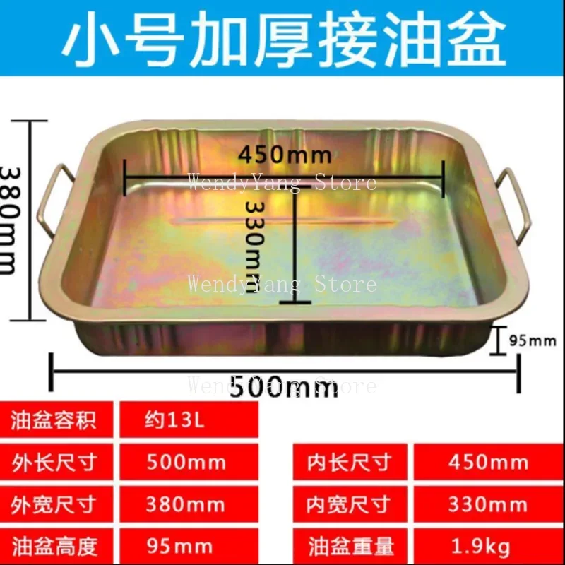 Oil Basin Tool Plate parts Cleaning Plate Car Waste Washing Basin Car Auto Repair Receiver