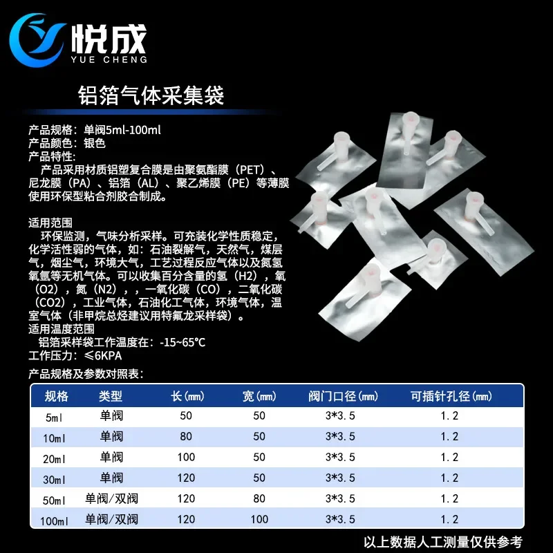 Gas collection sampling bag 5ml 10ml 20ml 30ml 50ml 100ml aluminum foil gas bag single and double valve small specification