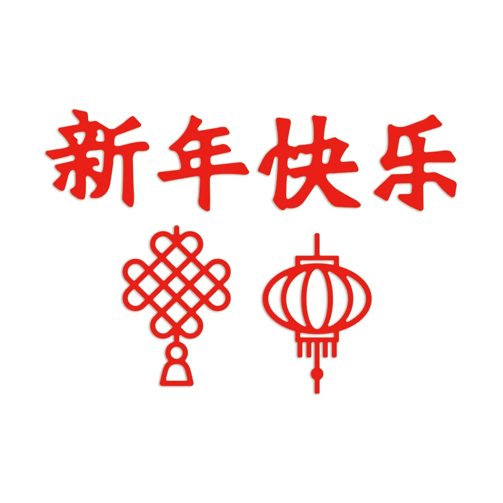 Chinese Happy New Year Dragon Lantern Metal Cutting Dies Blessed Paper Cutout for The Year of Gragon Window Decoration Craft 2