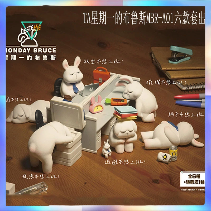 

Ta понедельник Brucembr-a01-03 Брюс в понедельник глухая коробка Kawaii рабочий кролик загадочная коробка счастливая коробка Милая комната украшение девочка игрушка подарок