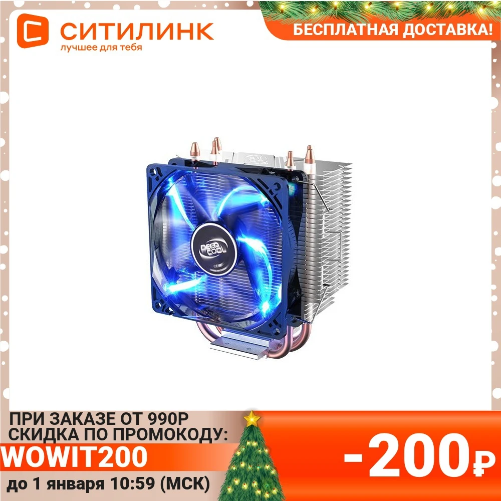 Кулер Deepcool Gammaxx 300 Fury Купить