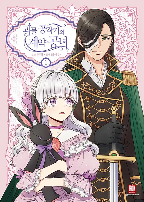 

The Witch's Counterattack Том 1 корейский оригинальный выпуск книга-раскраска манга Мультяшные комиксы продлить срок отправки