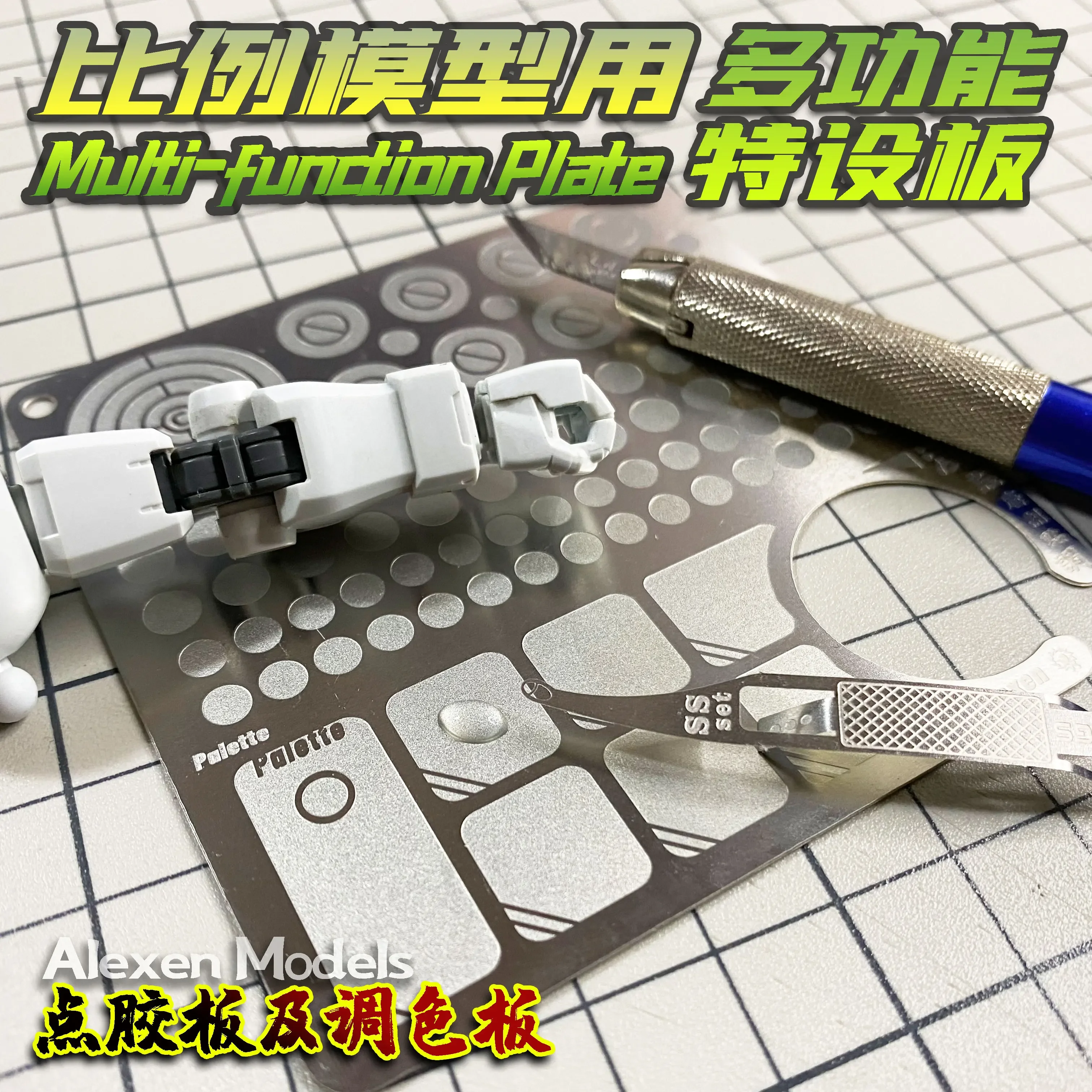 Alexen 모델 다기능 플레이트 도구 눈금자 접착제 스크라이빙 플레이트 CM 배플 스케일 모델 팔레트 DIY 도구 액세서리, AJ0087