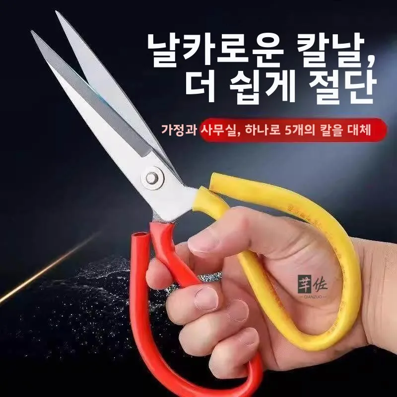 대형 가정용 주방 가위 스테인리스 가죽 천 뼈 절단용 날카로운 가위 상업용 헤비 듀티 가위
