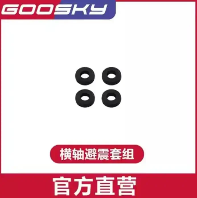 スペアパーツリスト GOOSKY S1 LEGEND 3D RC ヘリコプターアクセサリー