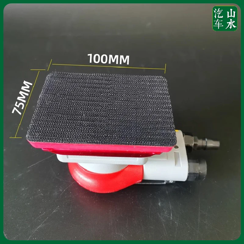 75*100MM Square Pneumatic Grinder Automobile Furniture Surface Polishing Abrasive Grit Tool Accessories Professional Air Sander