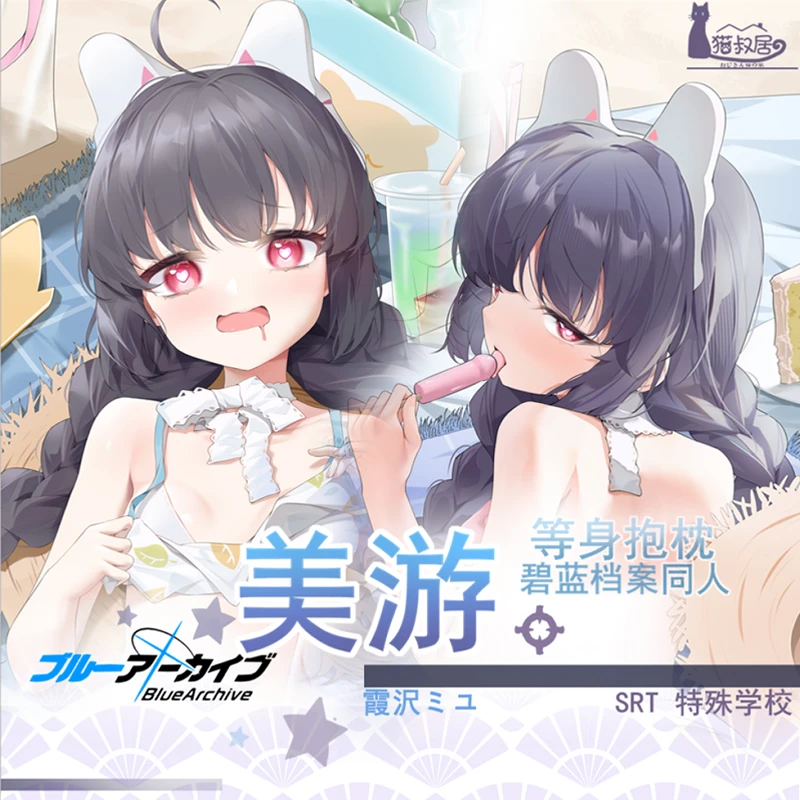 

Новинка 2023, голубой архив, Kasumizawa Miyu, косплей, аниме дакимакура, обнимающая подушка для тела, Женская длинная наволочка