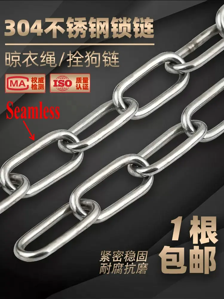 304 Stainless Steel Chain Lifting Chain Short Link Chain With Hook 6mm - View #2