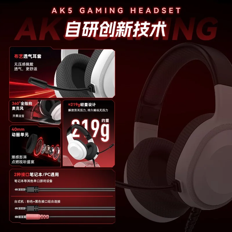 스마우그 AK5 헤드업 이어폰, 유선 노트북 데스크탑 범용 e스포츠 이어폰, 게임용 노이즈 캔슬링 이어폰(마이크 포함)