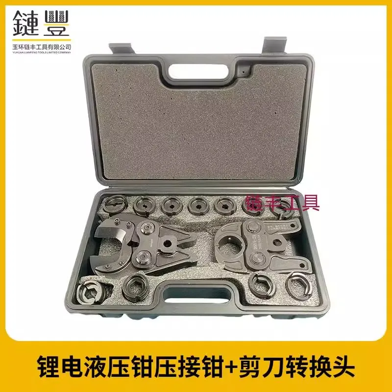 14 Hole Hydraulic Pliers Cylinder Adapter for Scissor Crimping Tools, Manual/Electric Copper-Aluminum Nose Connector Accessor