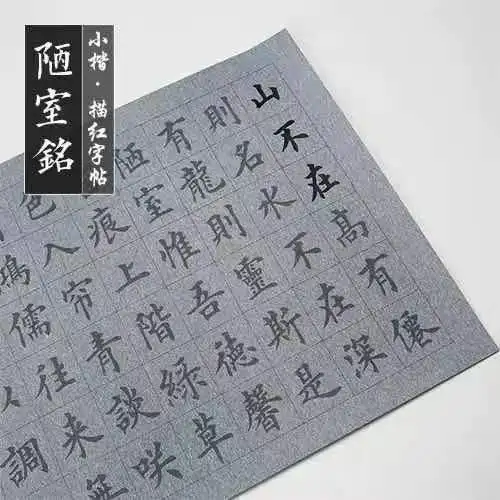 Рисунок 3 - Утолщенная имитация Xuanshui