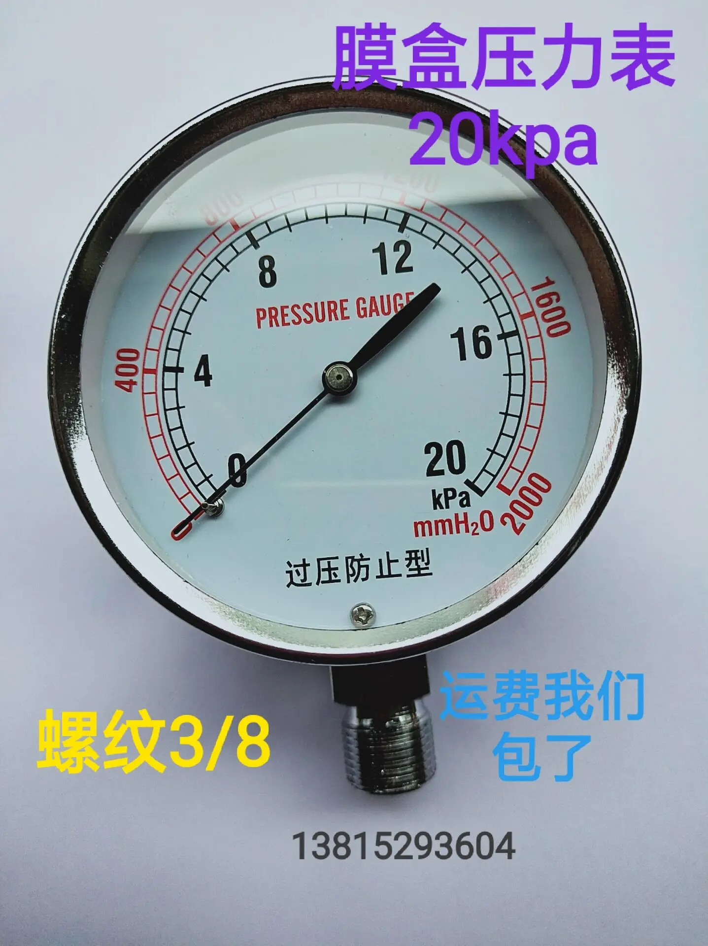 

YE75 Negative pressure natural gas gas prevention type diaphragm pressure gauge 5/10/15/30/50KPA micro pressure gauge