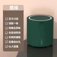 Mini machine à laver automatique à une seule cuve pour sous-vêtements, chaussettes et vêtements de bébé, avec fonction de stérilisation 2