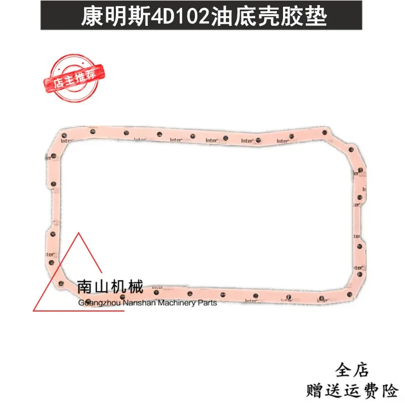 Komatsu PC60 120-5 -6 오일 팬 개스킷, 커민스 4D102 엔진 굴삭기 부품