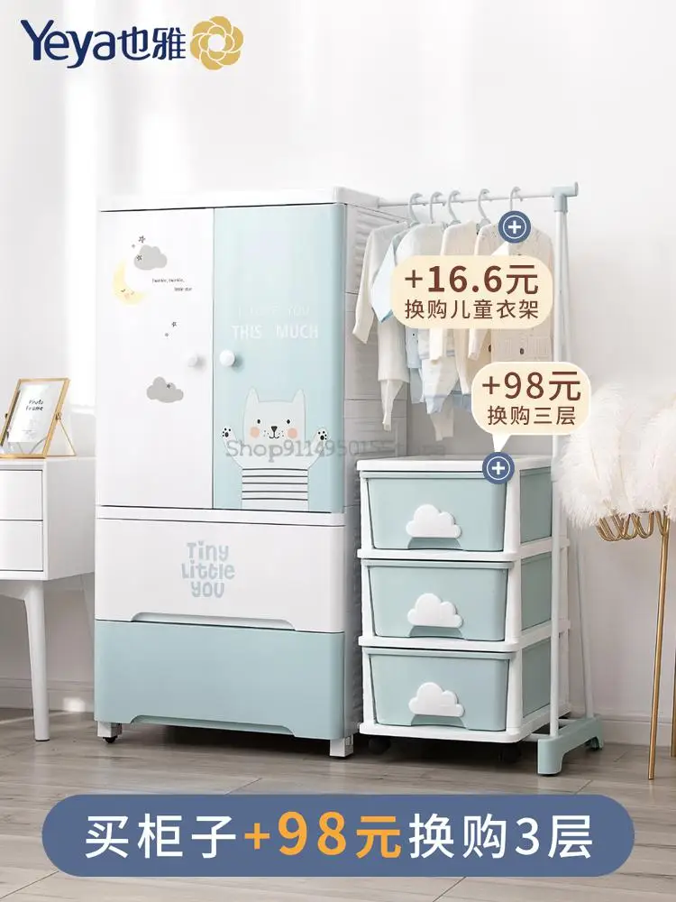 Drawer Storage Box Baby Baby Wardrobe Children Cartoon Storage Simple Organize Cabinet