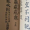Study House Collects Old China Witchcraft Charm Book Taoist edicts 5